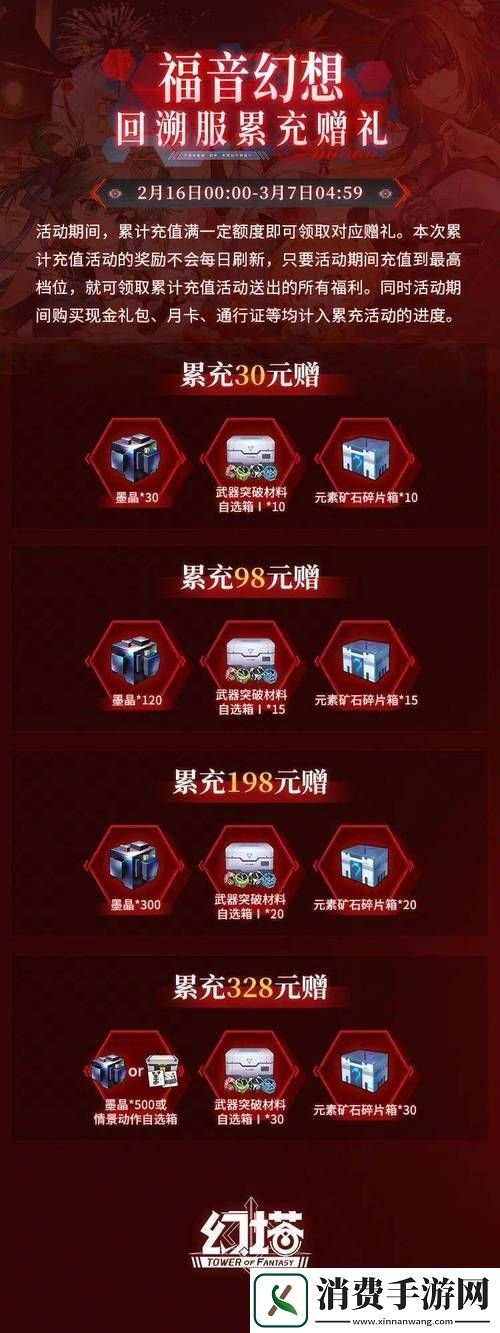 幻塔跨年赠礼怎么领取幻塔跨年赠礼获得方法