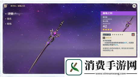 原神白垩与黑龙玩法是什么