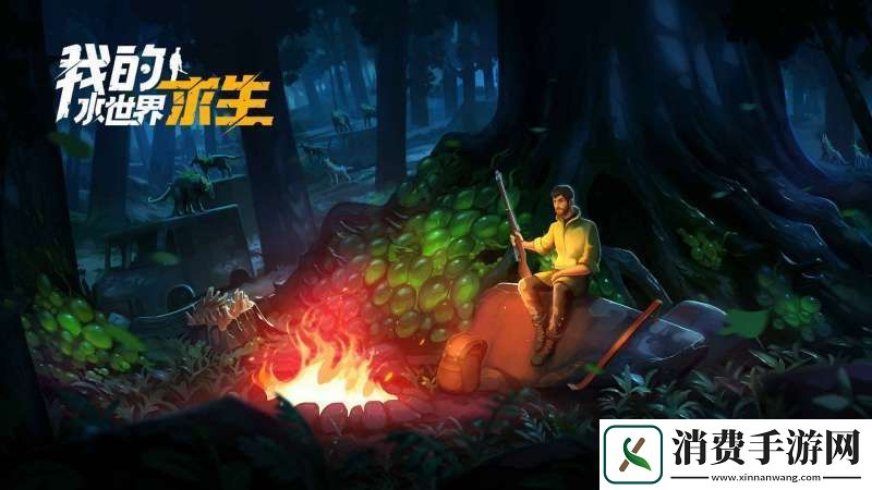 我的水世界求生怎么过滤海水我的水世界求生过滤海水攻略