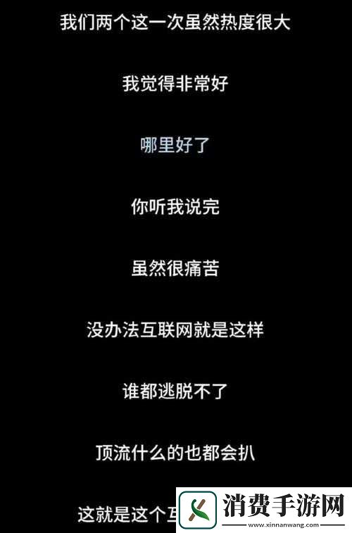 黑色爆料每日分享