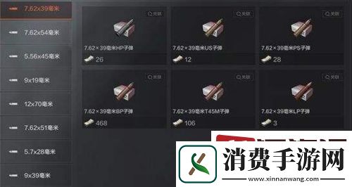 暗区突围喷子选什么子弹