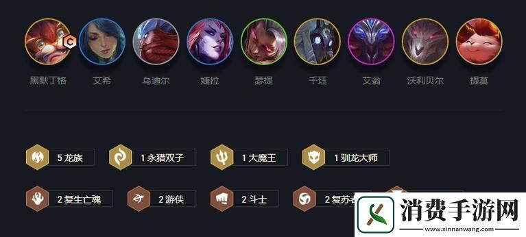 云顶之弈捷拉属性
