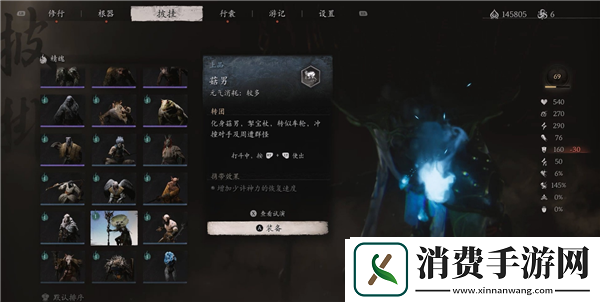 黑神话悟空菇男精魄获取攻略