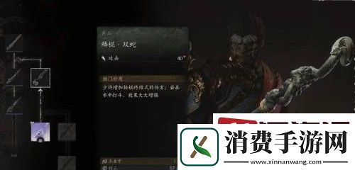 黑神话悟空鳞棍双蛇怎么获得