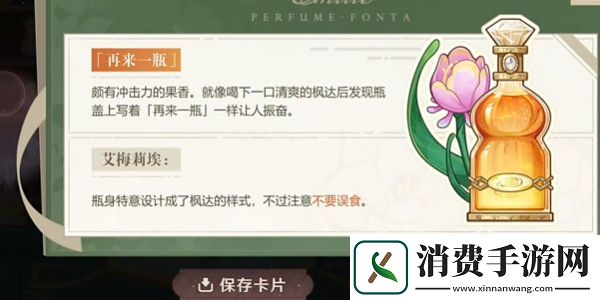 挑战！原神选香入H5页活动攻略