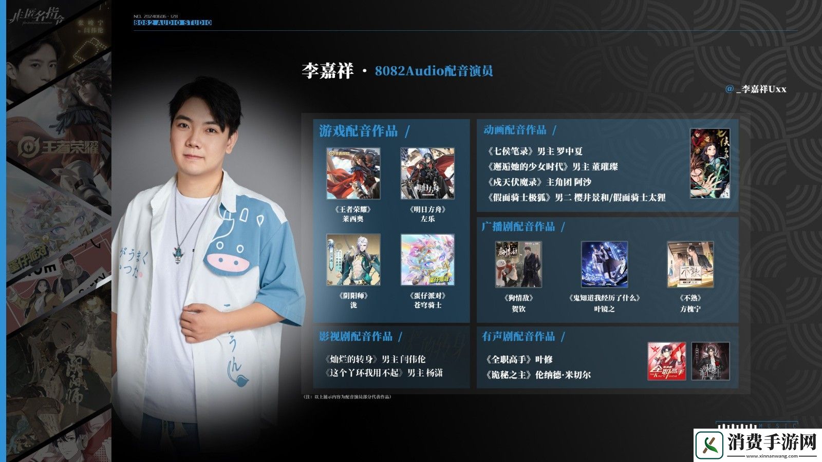 黑神话悟空配音演员公布