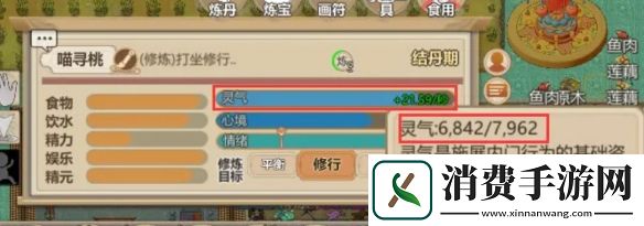 了不起的修仙模拟器金丹品级介绍