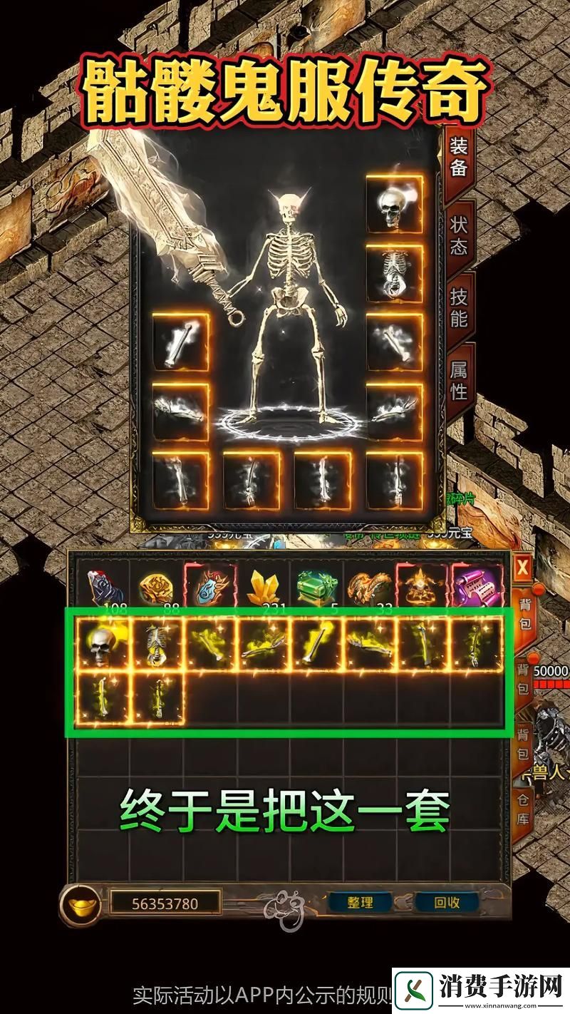 热血屠龙高级战士攻略