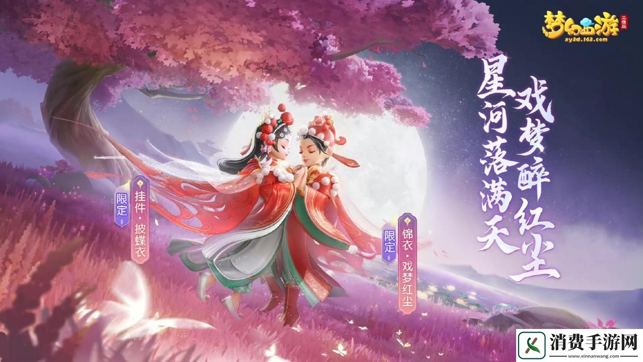 梦幻西游三维版拍卖行惊喜上新