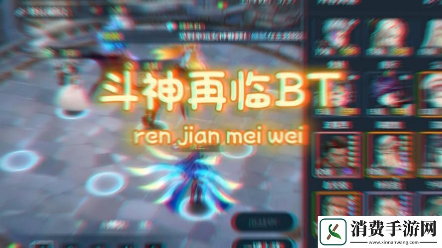 斗罗大陆斗神再临如何自动刷副本