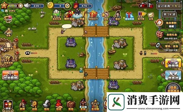 塔防三国志之大神去哪了天柱山平民过法