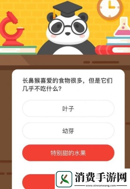 长鼻猴喜爱的食物很多但是它们几乎不吃什么