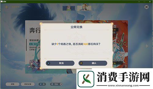 原神多少钱一抽