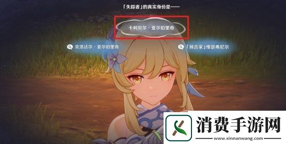 原神4.7以世界之格的诉说怎么过