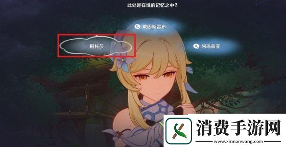 原神4.7以世界之格的诉说怎么过
