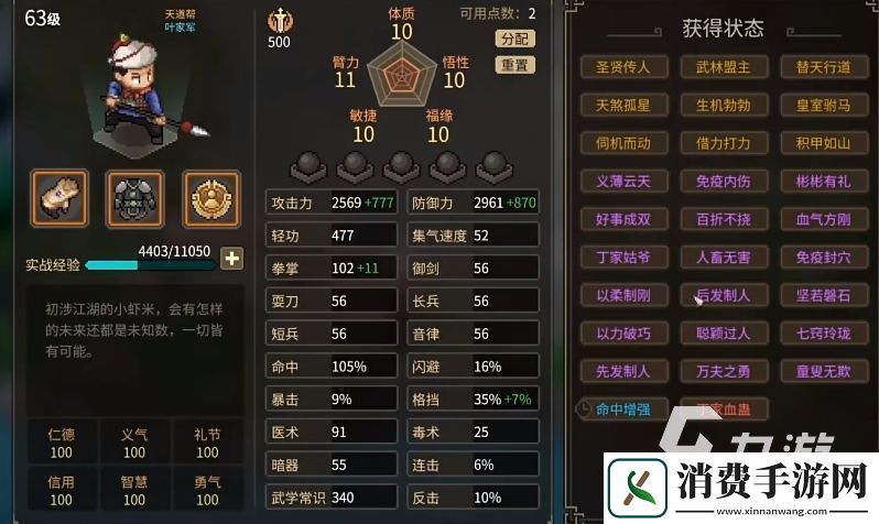 大侠立志传结缘系统怎么样大侠立志传结缘系统玩法攻略