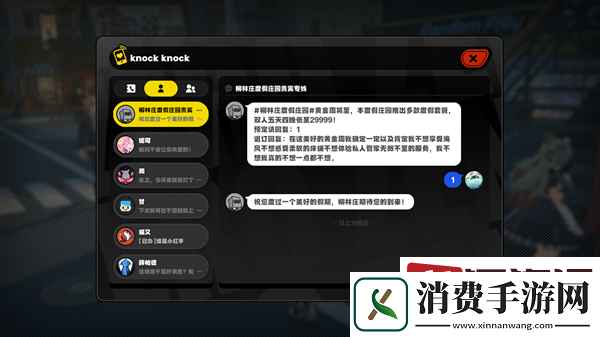 绝区零沙罗黄金周第一天怎么过
