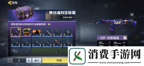 使命召唤手游Chopper怎么免费解锁
