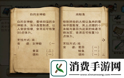 烟雨江湖女神蛤怎么烹饪