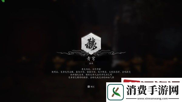 黑神话悟空棋逢对手六十二难怎么达成