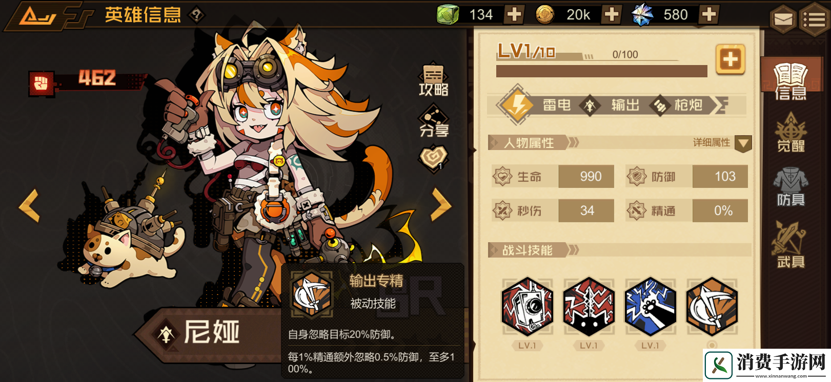 叠入深渊尼娅角色介绍