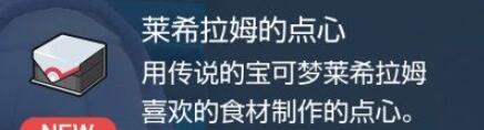 宝可梦朱紫蓝之圆盘神兽有多少