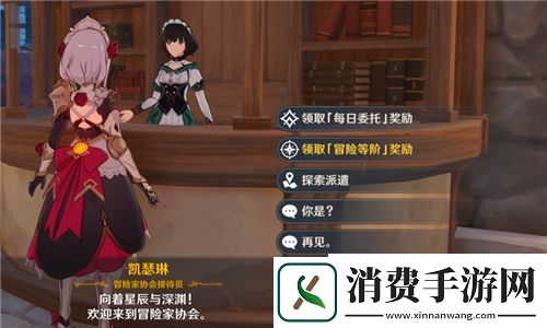 原神每日任务什么时候刷新