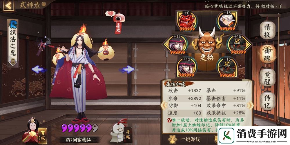 阴阳师2024食发鬼悬赏封印位置介绍