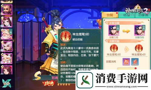 神雕侠侣2全新培养模式侠路进阶别样思路