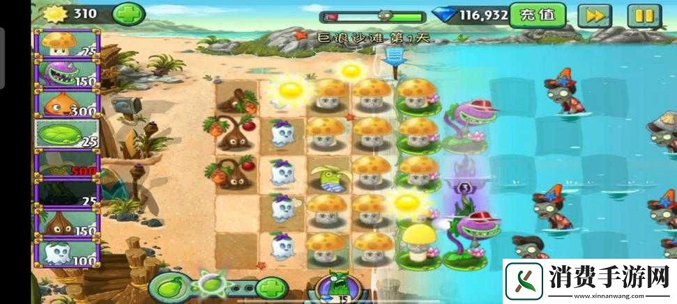 植物大战僵尸2海滩世界第5关视频攻略