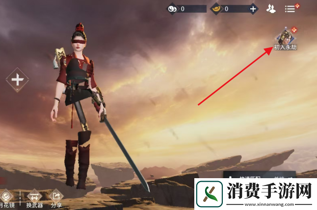 方案！永劫无间手游成长奖励有哪些