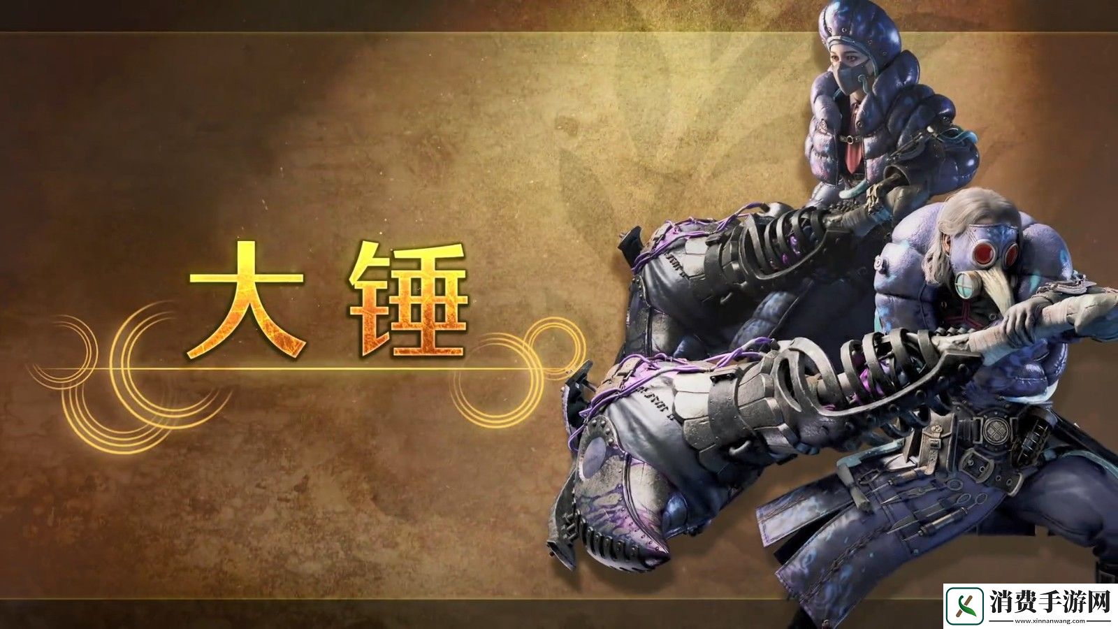 怪物猎人荒野大锤武器介绍-兼具破坏力和机动力的大锤应该怎么使用