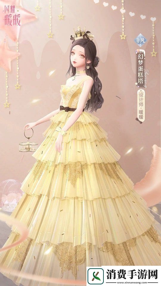 闪耀暖暖缤纷蛋糕塔2020生日套装怎么获得