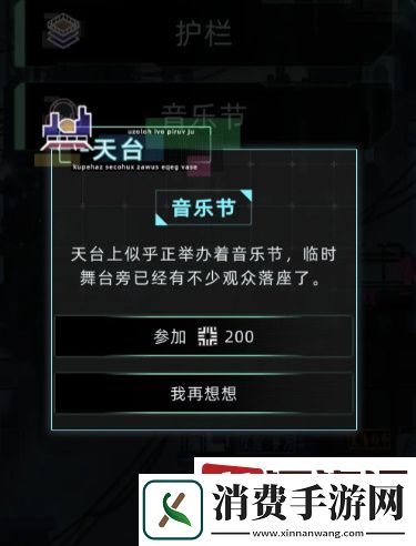 未来人生特殊角色如何触发