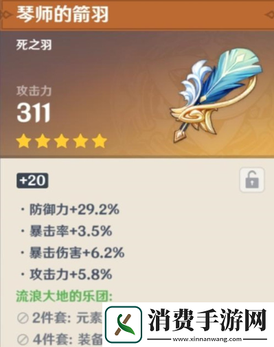 原神揽月天权凝光怎么样