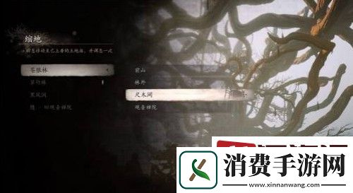 黑神话悟空尺木间在哪