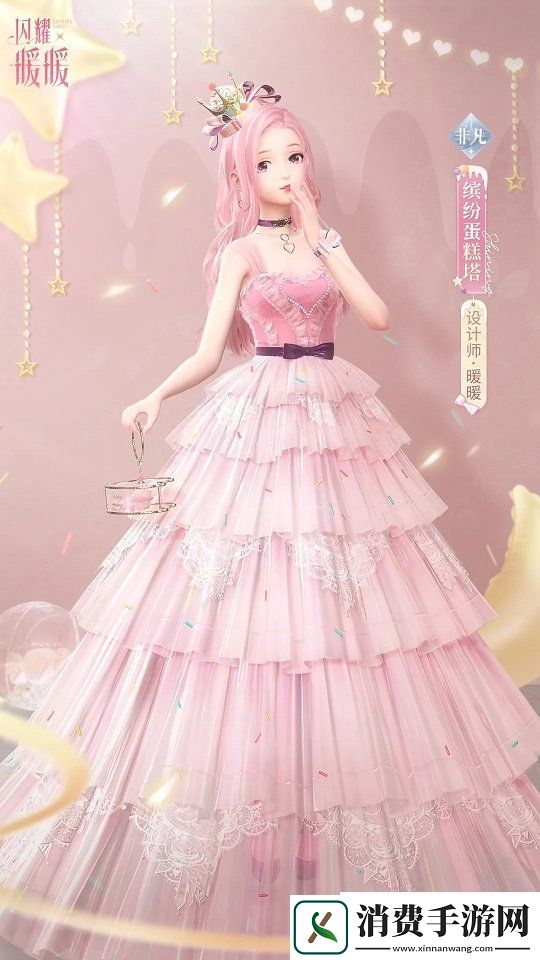 闪耀暖暖缤纷蛋糕塔2020生日套装怎么获得