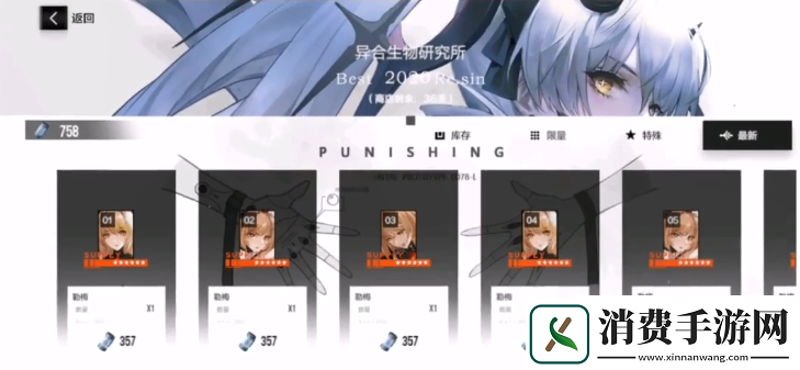 战双帕弥什终焉福音活动商店性价比分析及推荐