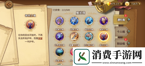 灵魂宝戒毒队魂的选择上有几个核心魂