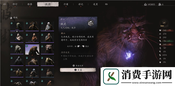 黑神话悟空疯虎精魄如何获得：疯虎精魄获得攻略