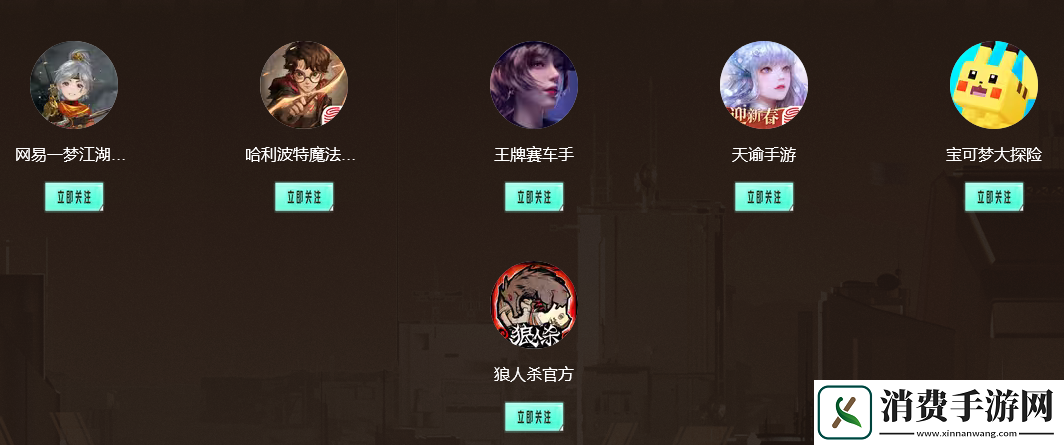 网易游戏520发布会