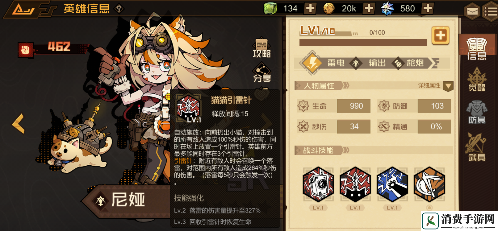 叠入深渊尼娅角色介绍