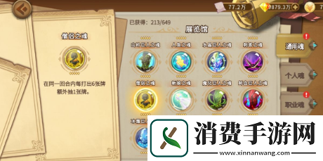 灵魂宝戒毒队魂的选择上有几个核心魂