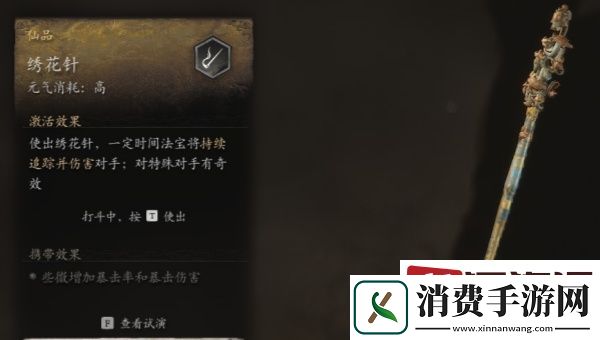 黑神话悟空百目克制法宝怎么获取