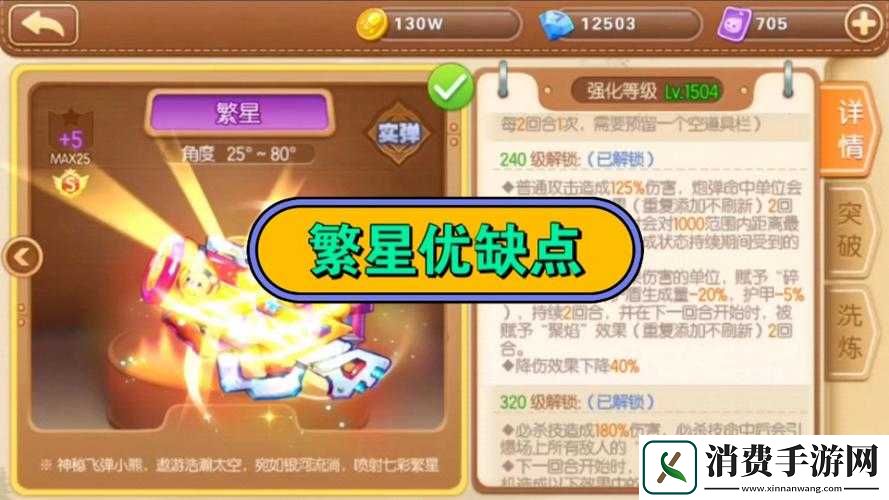 弹弹堂手游勇者套装来袭