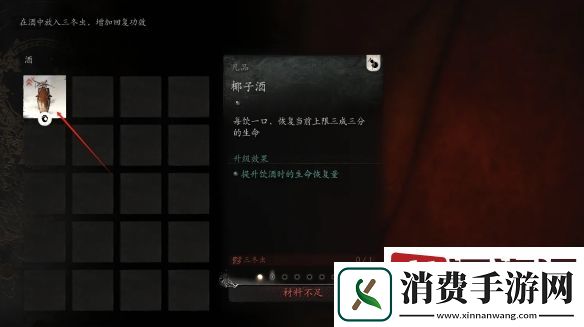 黑神话悟空酒品怎么升阶