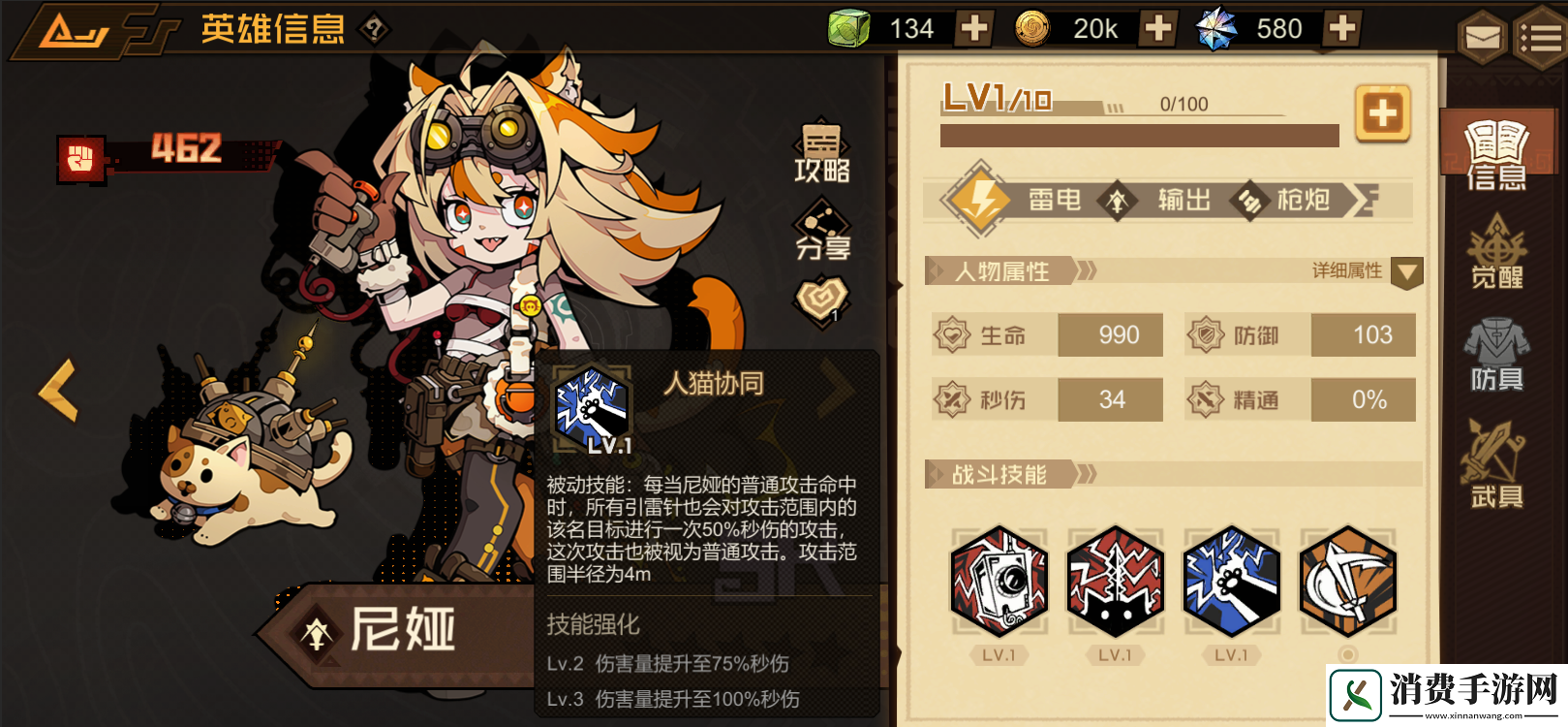 叠入深渊尼娅角色介绍