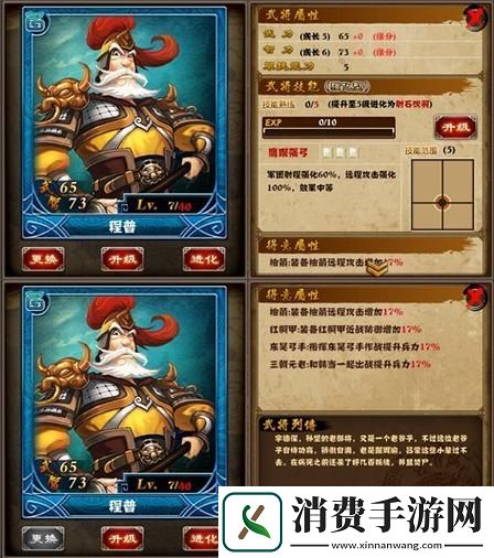 全**公强力武将推荐