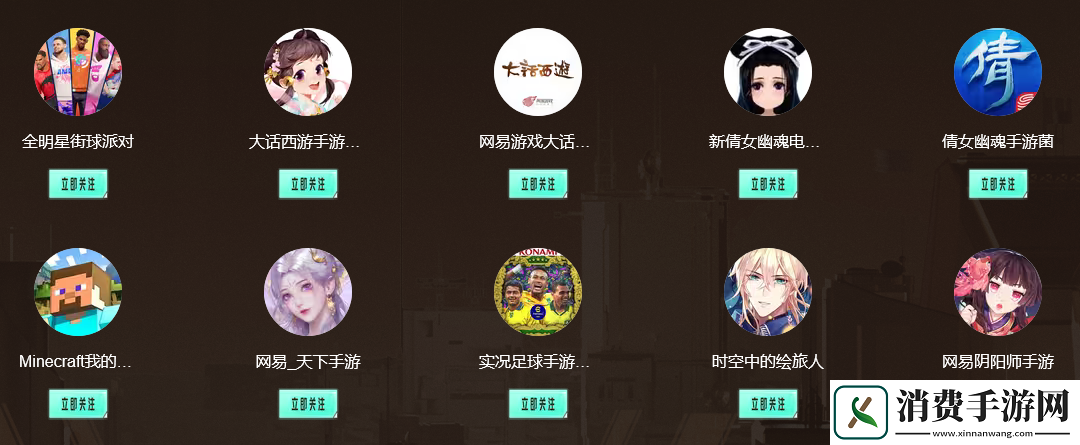 网易游戏520发布会