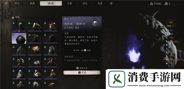 黑神话悟空火焰山铁球如何变